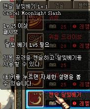 06cancel_moonlight_slash.jpg by iNewS