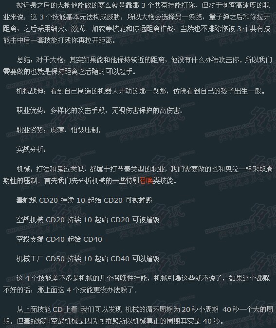 迅捷刺客对战全职业技巧以及装备加点