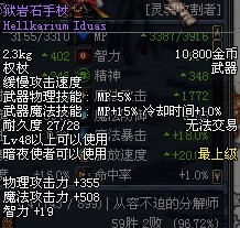 死灵测试巴拉克降临和魔攻智力的关系