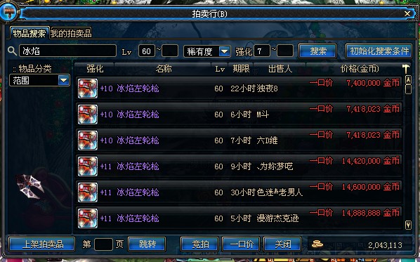 DNF中文网