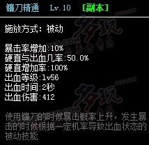 数据帝揭秘镰刀与斧头实际精通伤害