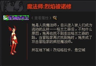 细品DNF09趣味称号 展望新年无限美好