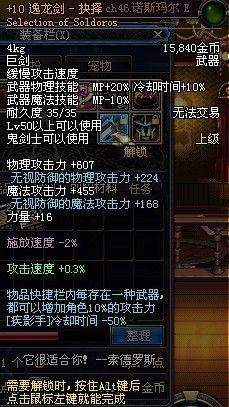 DNF70级狂战士刷图十大神器 无影剑只能排第三