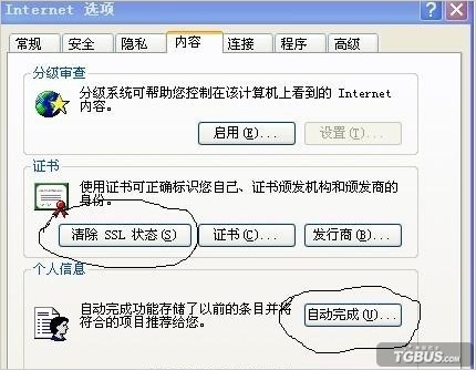 DNF提示盗号风解决办法