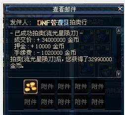 DNF中文网